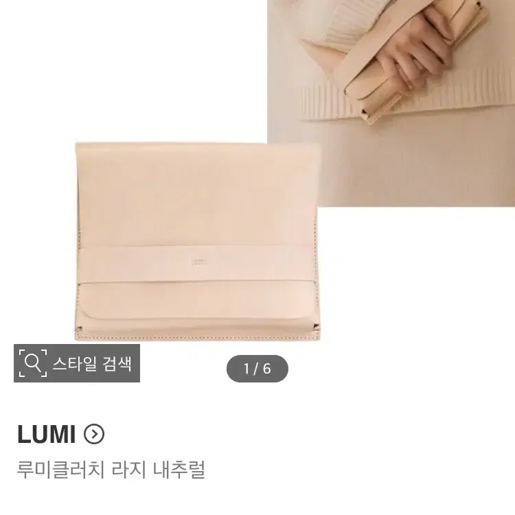 LUMI클러치(미사용새상품)