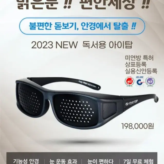 2024년형 뉴아이탑