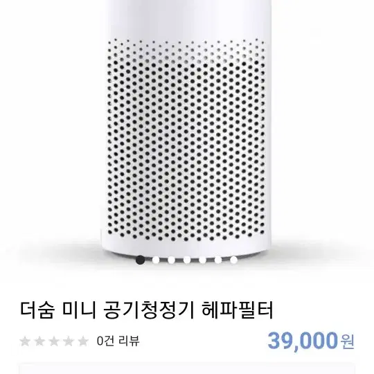 더숨미니공기청정기