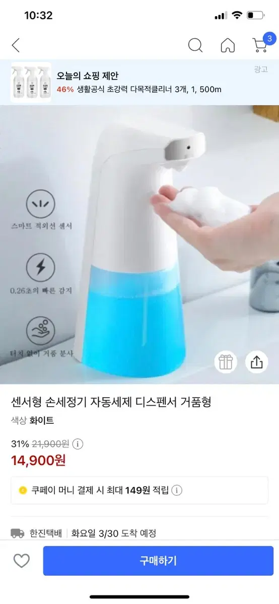 자동 디스펜서 거품 물비누 센서 손세정기