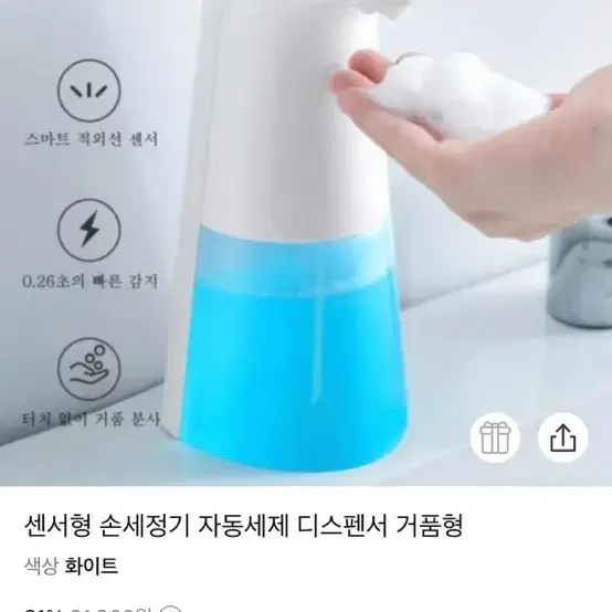 자동 디스펜서 거품 물비누 센서 손세정기