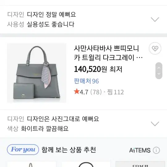 사만다타바사 토트백