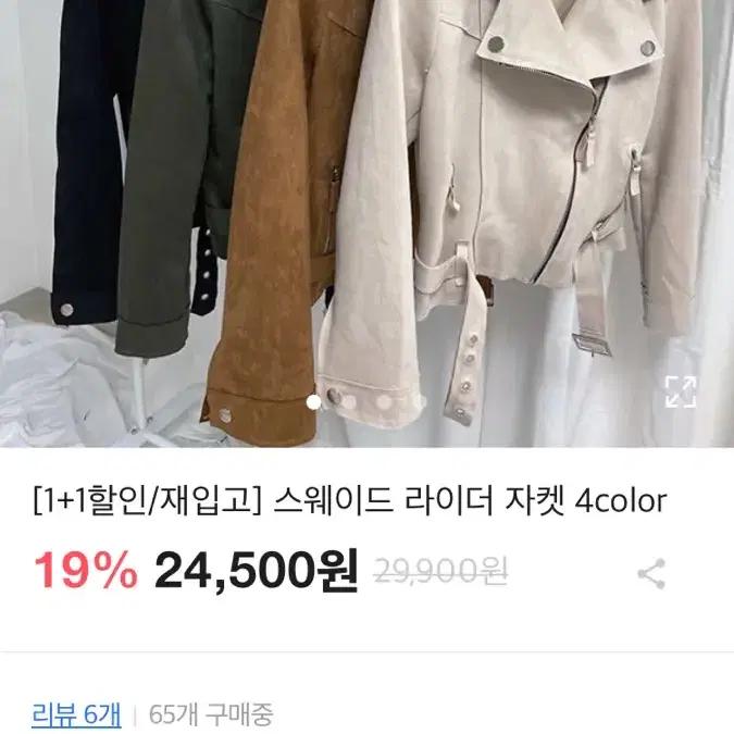 에이블리 스웨이드 라이더자켓 블랙