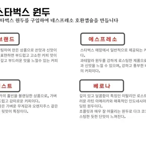 국내제조 올카페 14일 네스프레소 호환 캡슐 커피