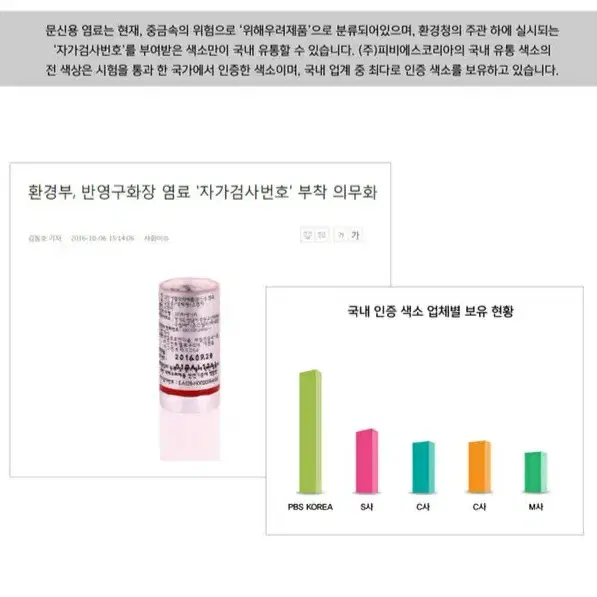 핑크마브 뉴갤럭시프로 머신 엠보겸용색소 26가지 머신색소엠보색소 눈썹