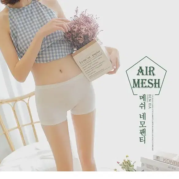 AIR MESH 여성 메쉬 사각 드로즈 쿨링 네모팬티