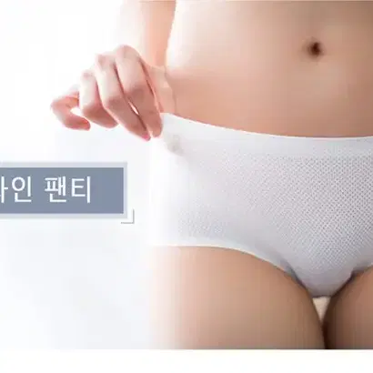 AIR MESH 여성 노라인 무봉제 쿨링 심리스 빅사이즈 팬티