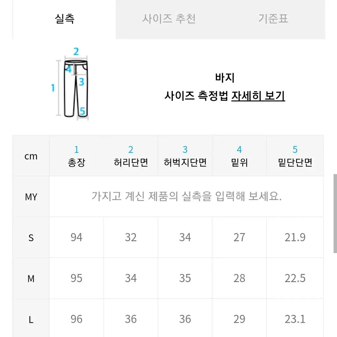 반원 코튼 밴딩 팬츠