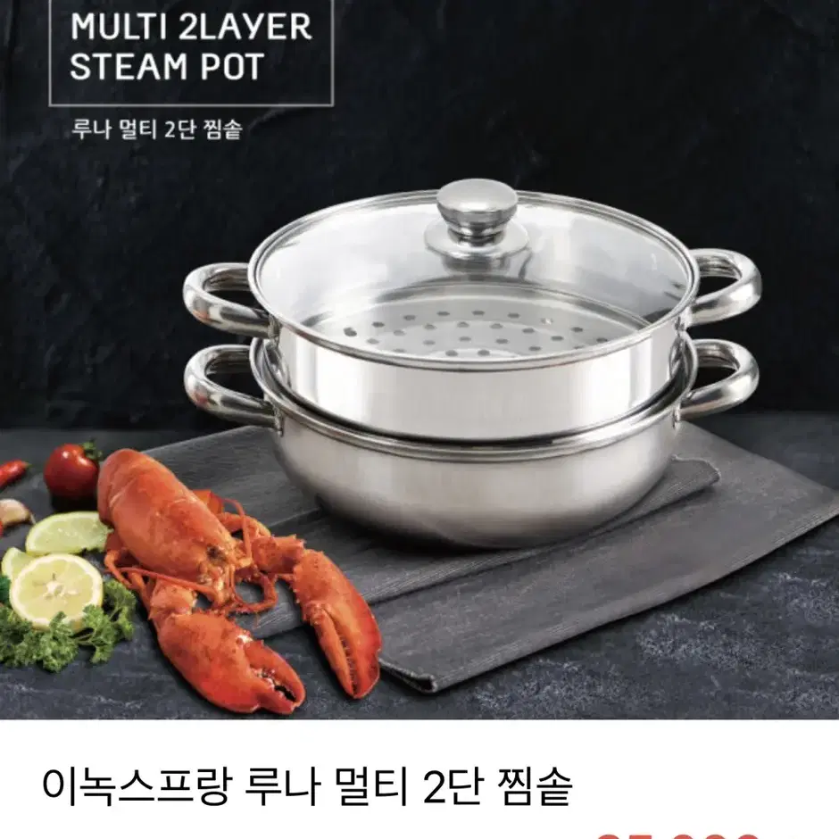 멀티 2단 찜솥