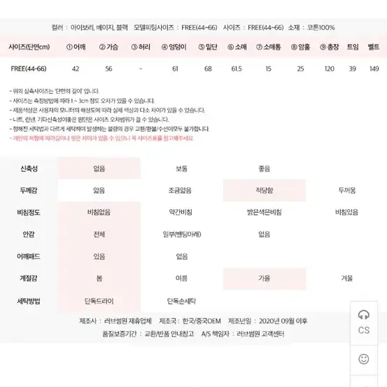 러브썸원 매트 플랩 벨트 트렌치 코트 아이보리 판매