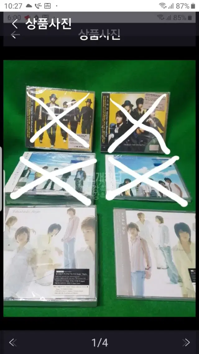 [미개봉] 음반 동방신기 CD