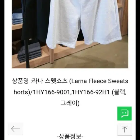 아크네스투디오라나스웻반바지