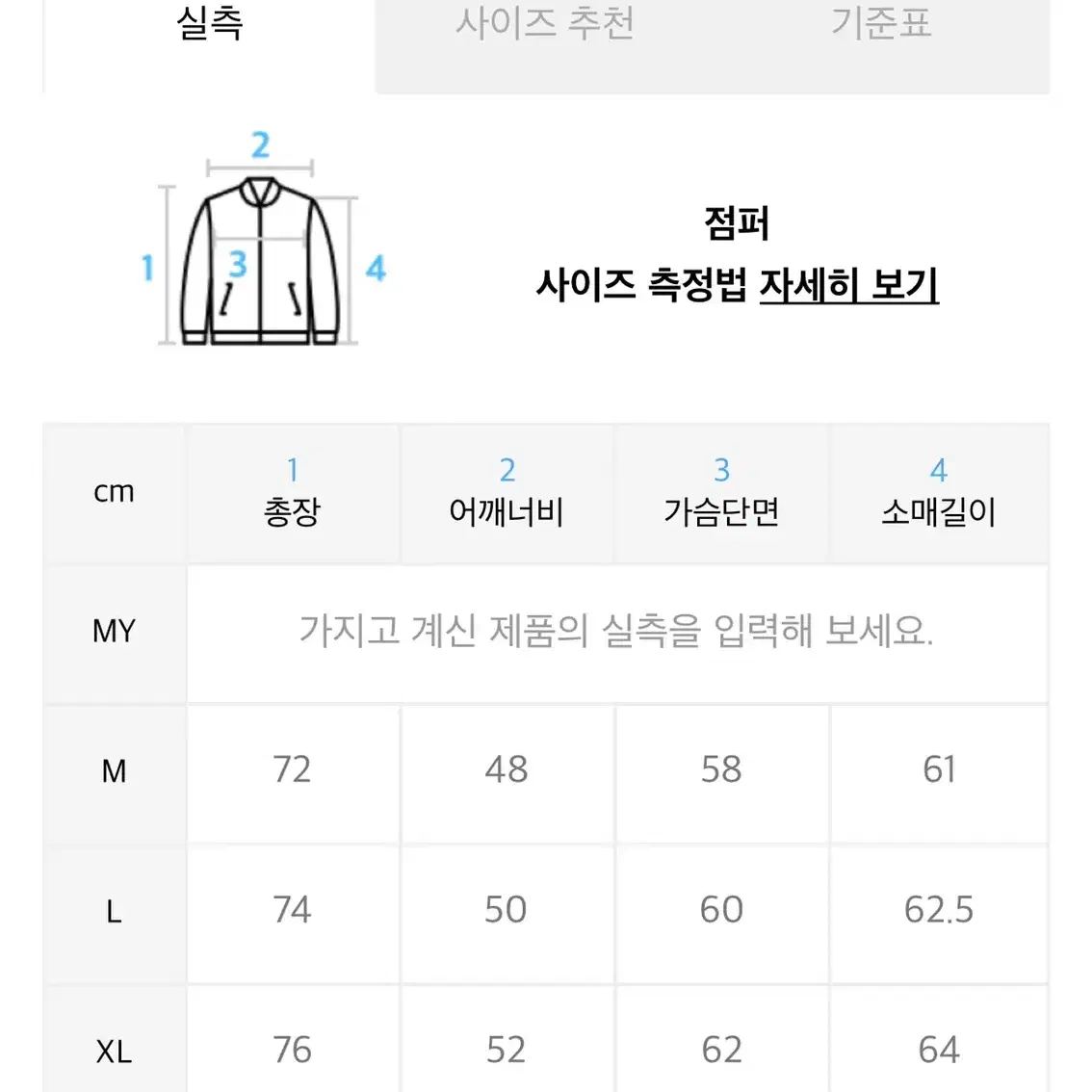 유니폼브릿지 사파리자켓입니다.