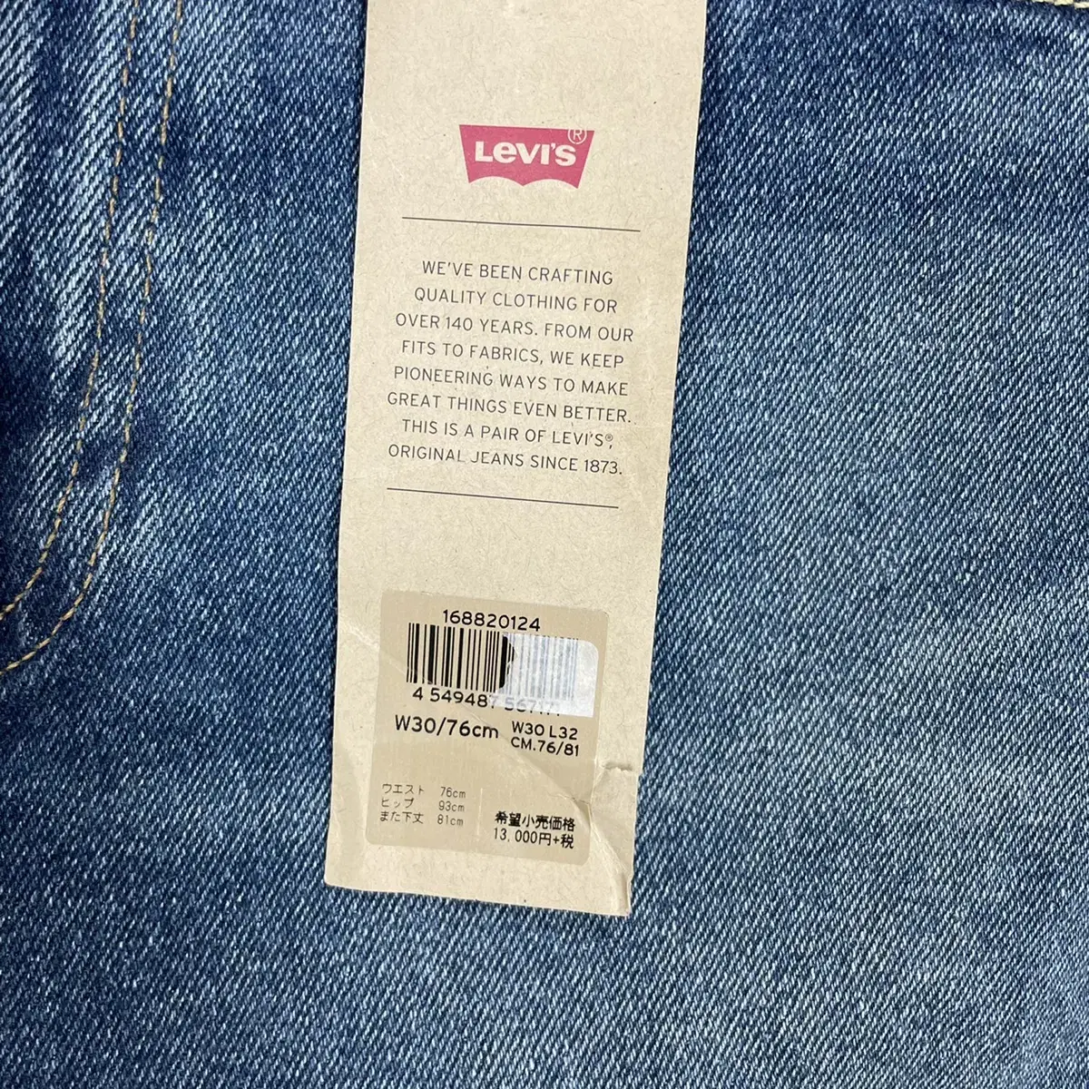 데드스탁 리바이스 levis 522 데님 청 바지 팬츠