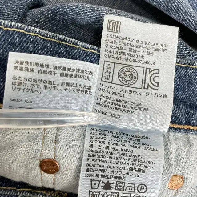 데드스탁 리바이스 levis 522 데님 청 바지 팬츠