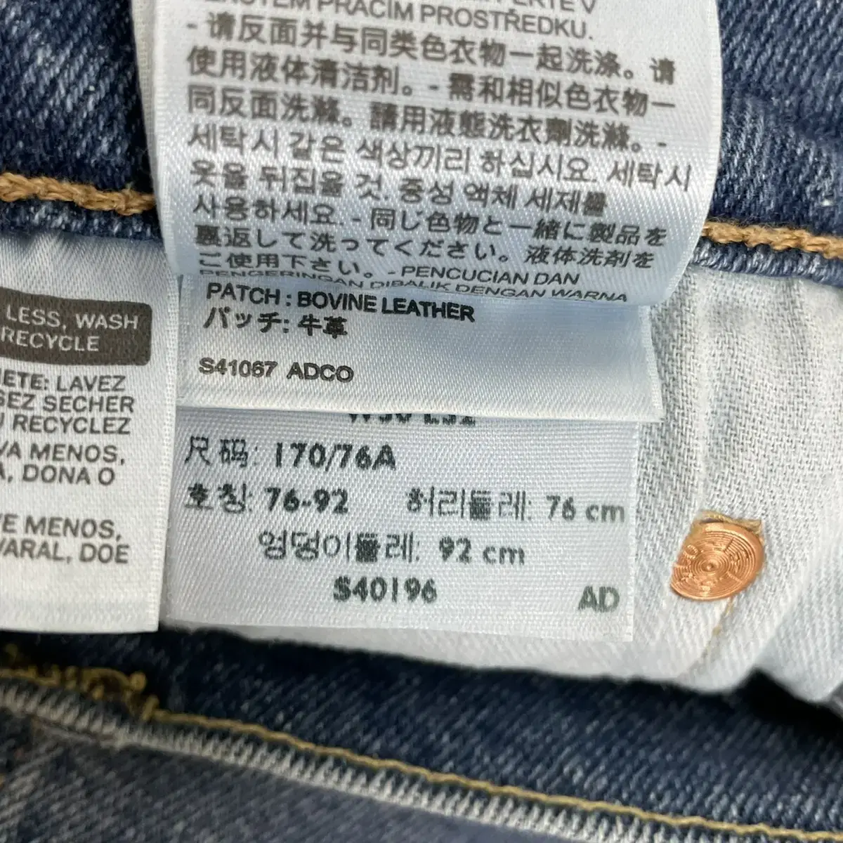 데드스탁 리바이스 levis 522 데님 청 바지 팬츠