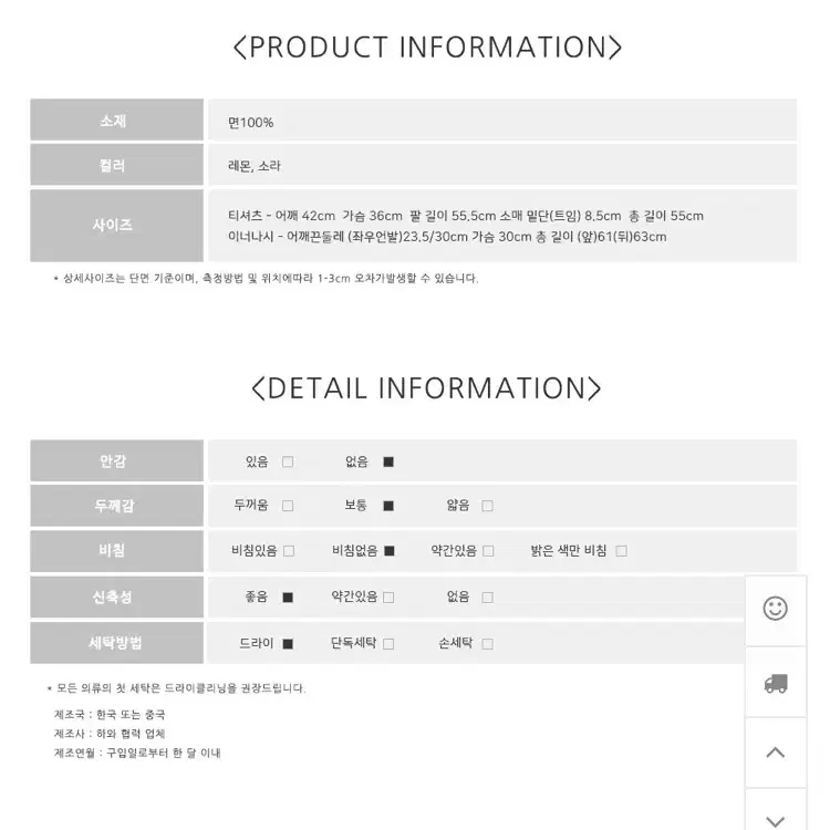 [하와/새상품/가격인하] 레몬/소라 나시set