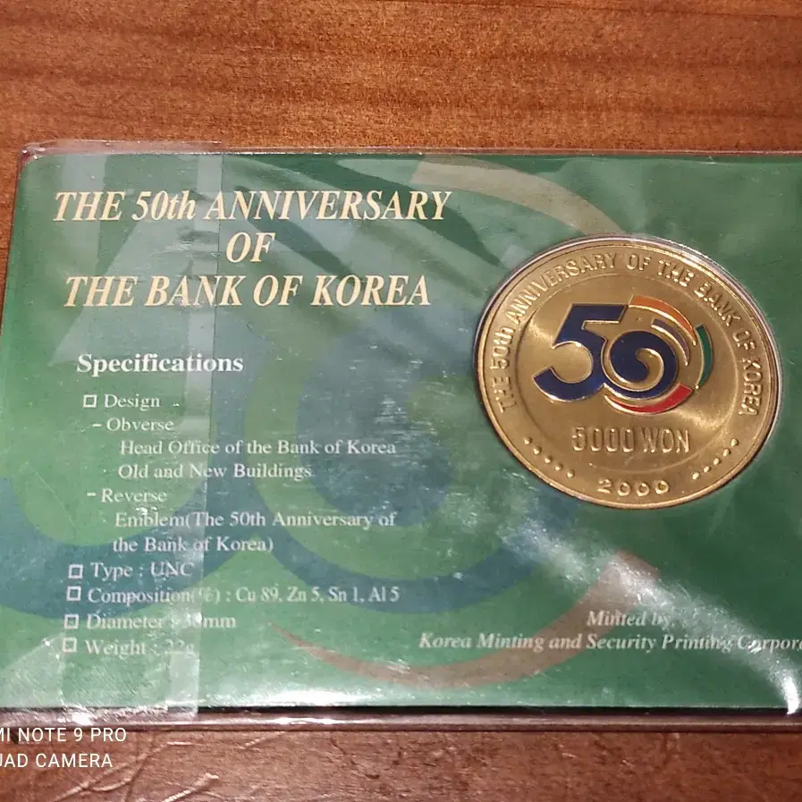 한국은행 창립 50주년 기념주화