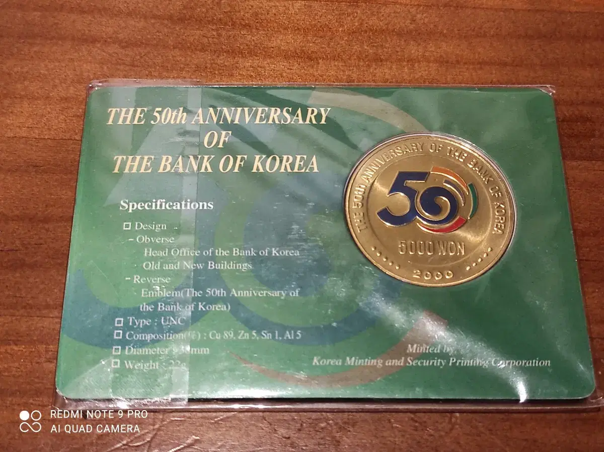 한국은행 창립 50주년 기념주화