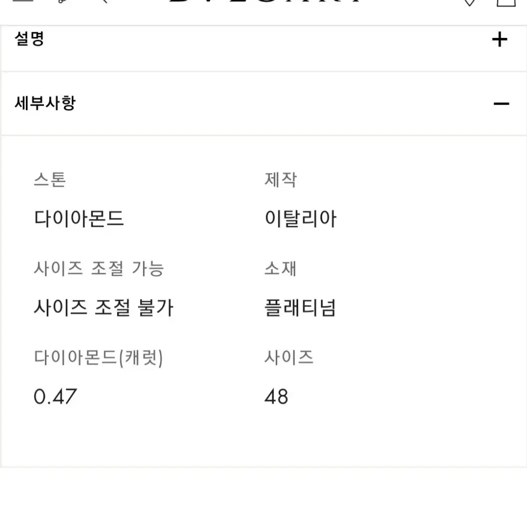 불가리 웨딩밴드 인피니토 여자 48호