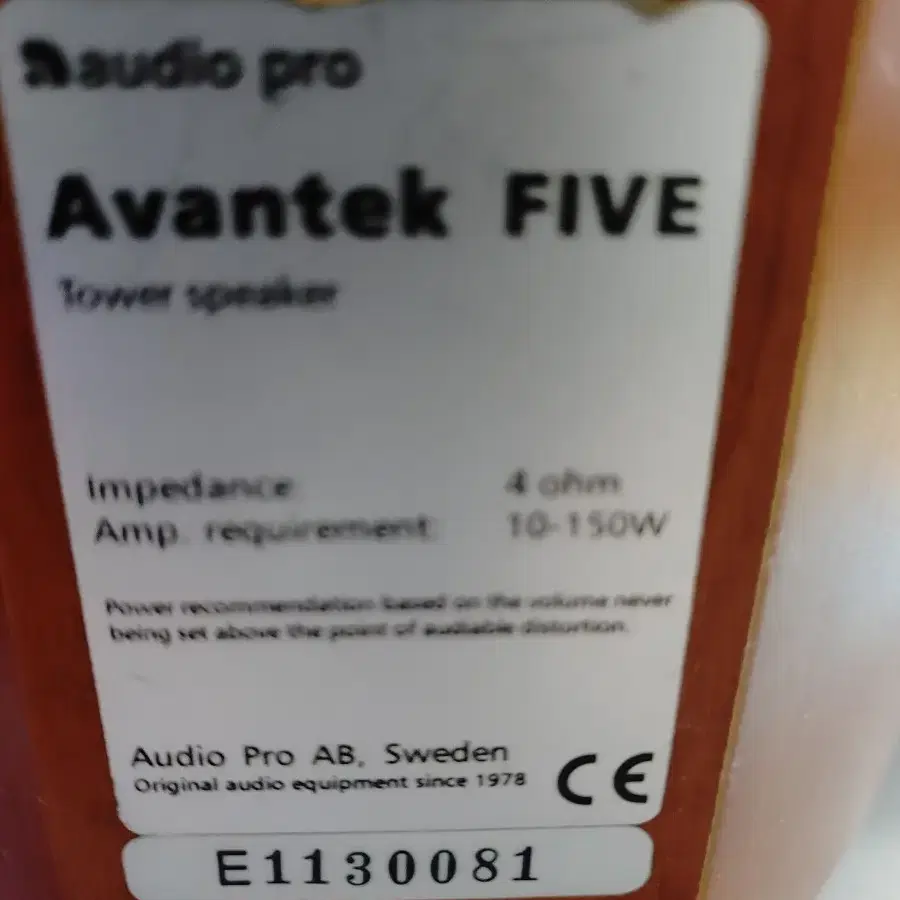 오디오프로스피커.5채널.아비뉴(Avantek)