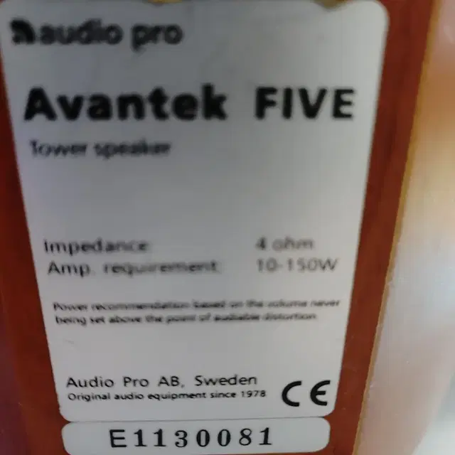 오디오프로스피커.5채널.아비뉴(Avantek)