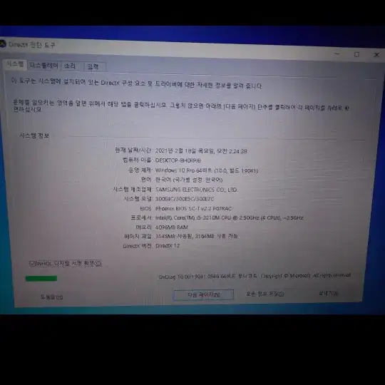 i5 삼성노트북 (급처) 가방 서비스