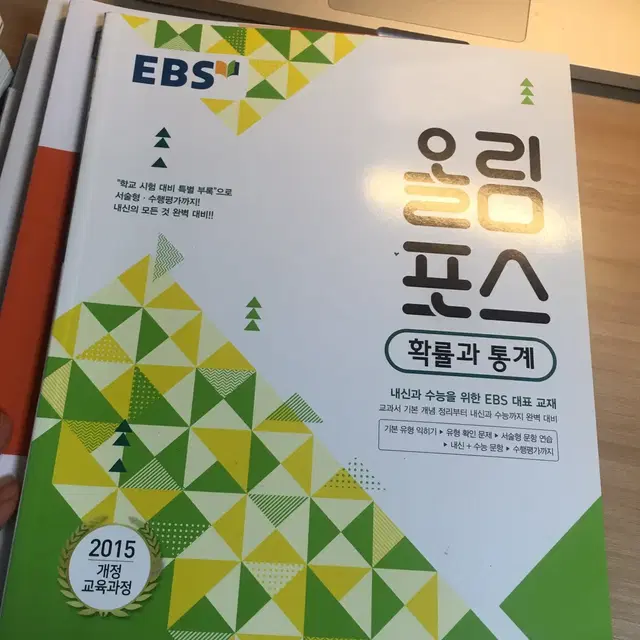 올림포스 확률과통계