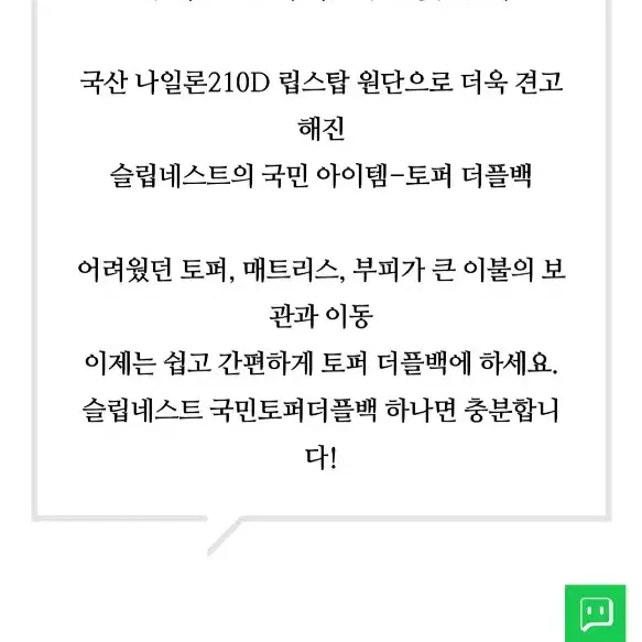 매트리스 토퍼 전용  보관 가방