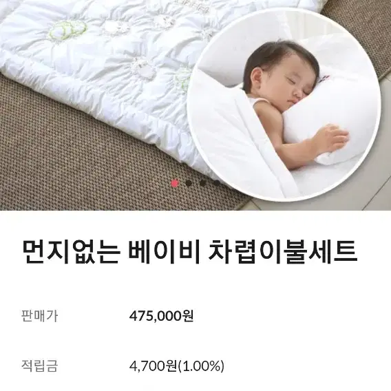 (랜드스케이프 ) 알레르망 먼지없는 이불. 베이비 이불 셋트