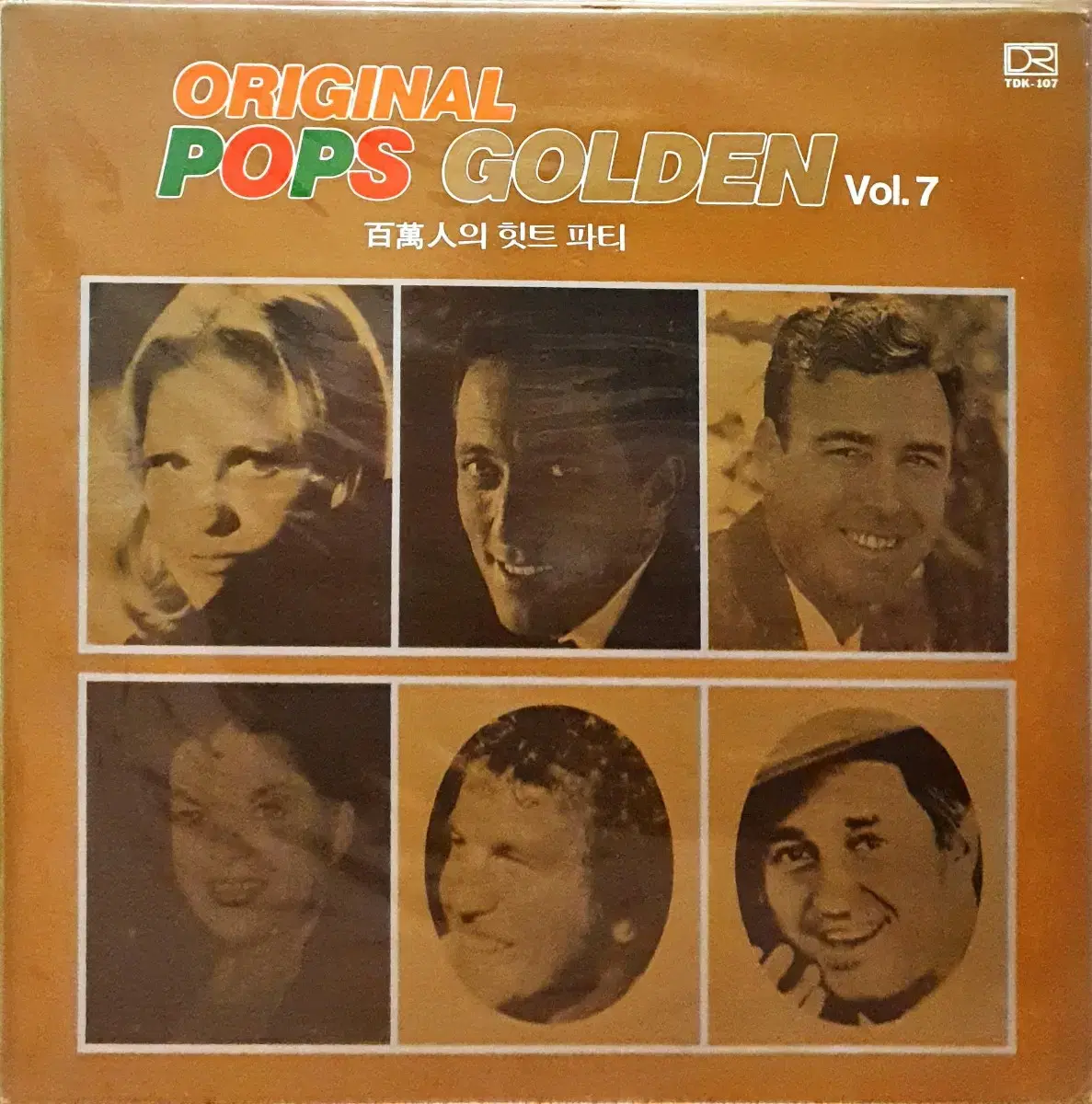 LP[백만인의 힛트파티]ORIGINAL POPS GOLDEN VOL7