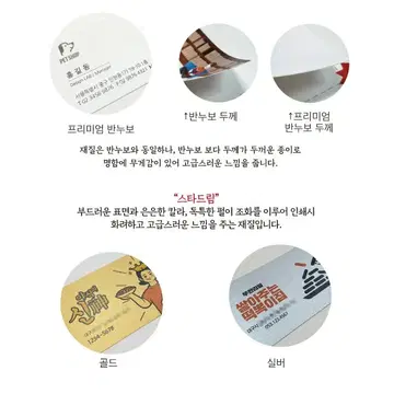명함 명함제작 명함디자인 예쁜명함 고급명함 인쇄 광고 판촉물 인쇄물 | 브랜드 중고거래 플랫폼, 번개장터 명함 명함제작 명함디자인 예쁜명함 고급명함 인쇄 광고 판촉물 인쇄물 | 브랜드 중고거래 플랫폼, 번개장터