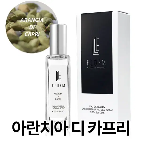 아쿠아디파르마 아란치아디카프리 TYPE/30ml,50ml 수제향수 엘로엠