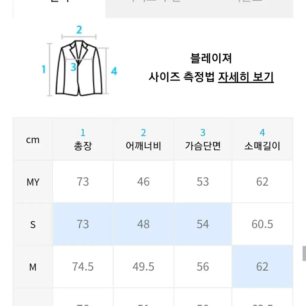 인사일런스 버진 울 사이드 스트랩 자켓