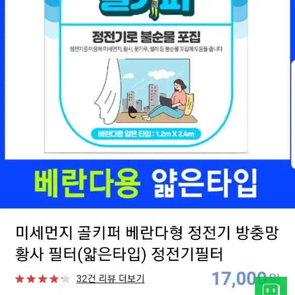 미세먼지골키퍼 마스크필터