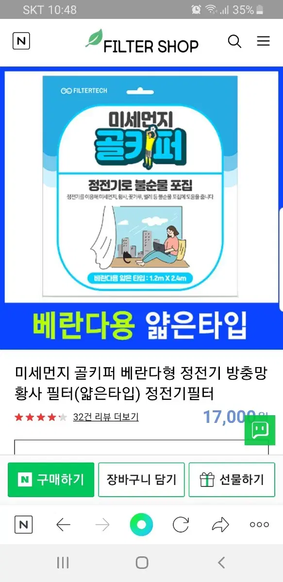 미세먼지골키퍼 마스크필터