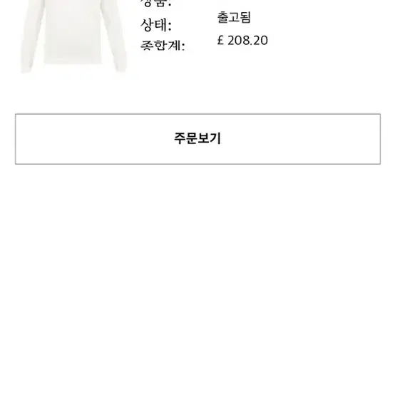 스톤아일랜드 19fw 110size