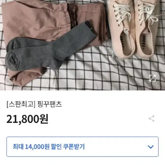 핑꾸 팬츠 (스판최고!)바온 98도씨 데쥬 데일리쥬 로렌하이 언더비 퍼빗