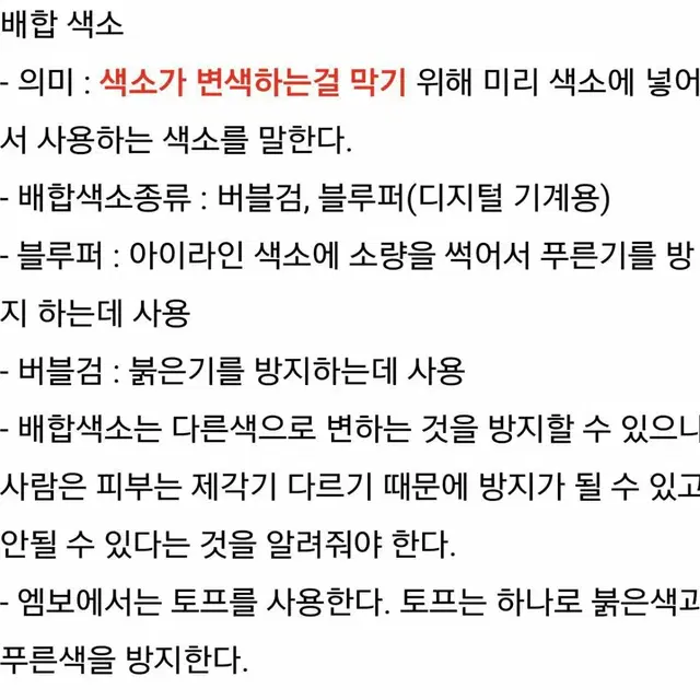 오렌지 뉴갤럭시프로 색소 머신 엠보겸용색소 26가지 머신색소엠보색소 눈썹