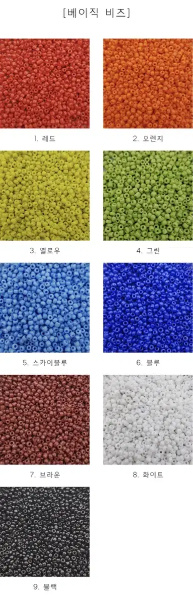 2mm 비즈 <8+2> 반지 팔찌 마스크스트랩 재료 재고정리