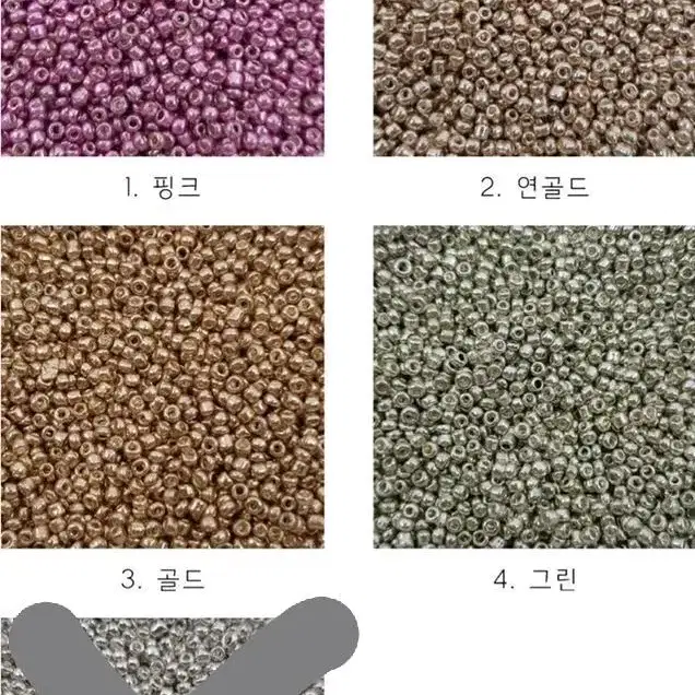 2mm 비즈 <8+2> 반지 팔찌 마스크스트랩 재료 재고정리