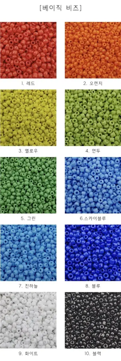 3mm 비즈 <8+2> 반지 팔찌 마스크스트랩 재료 재고정리