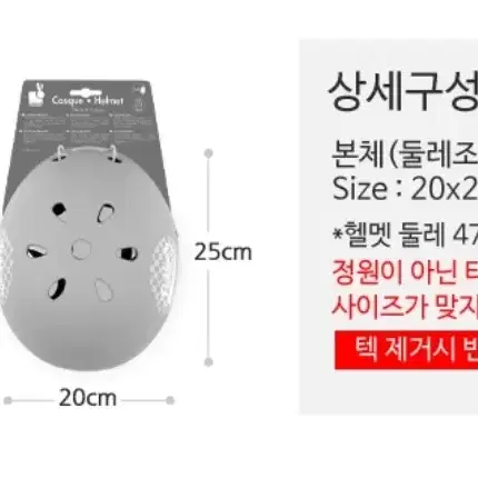 자노드 비크롱 헬멧 블루체크 유아헬멧 안전모