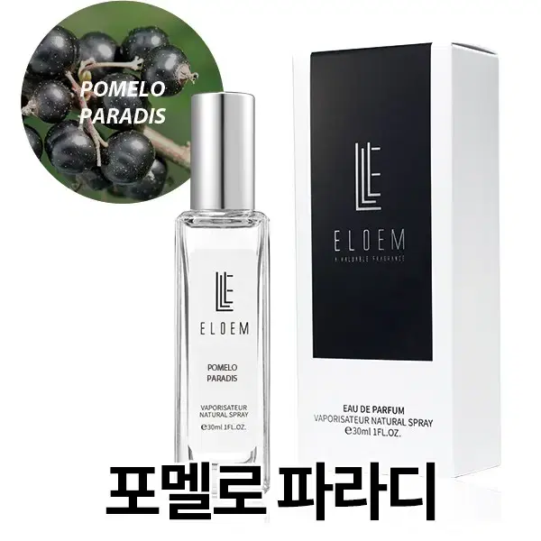 아틀리에코롱 포멜로파라디 TYPE /30ml, 50ml 수제향수 엘로엠