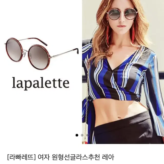 lapalette 선글라스 새제품 팝니다