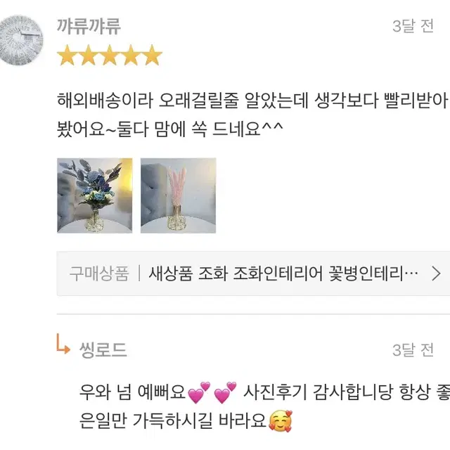 새상품 고급스러운 깃털장식 깃털인테리어 인스타감성 인스타갬성