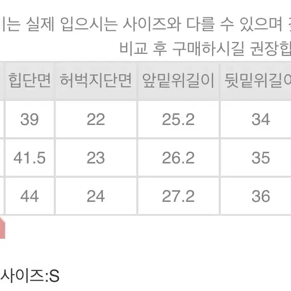 (새상품)스타일온미 스판롤업 청바지 S