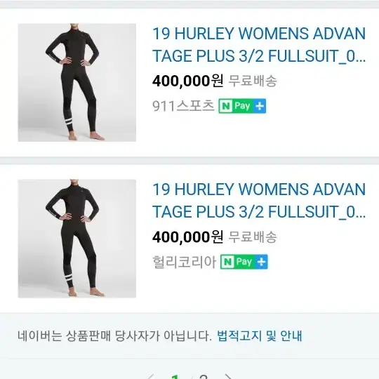 hurley 여성수트