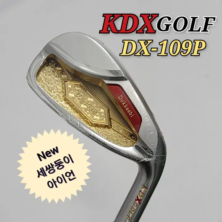 도깨비골프 정품 국내제작 DX109S 여성 8아이언세트