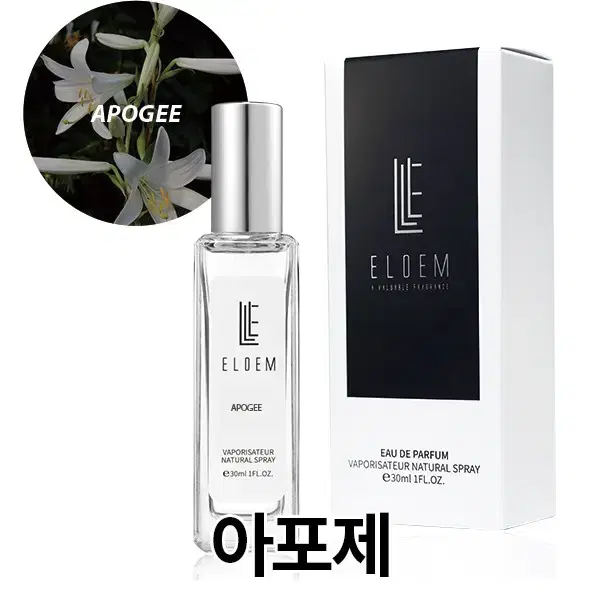 루이비통 아포제 TYPE /30ml, 50ml 수제향수 엘로엠